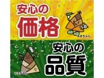 ヤマヒ株式会社