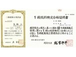 有限会社アット・ホーム