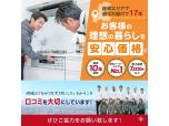 AIMS株式会社（ハウスドゥ　大垣長松）