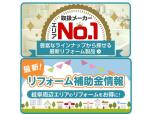 AIMS株式会社（ハウスドゥ　大垣長松）