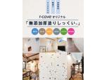 株式会社安江工務店