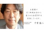 株式会社鈴木工務店