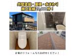 株式会社ハウスメンテナンス