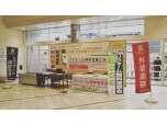 株式会社リメイク