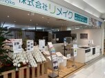 株式会社リメイク