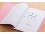 新日本建設株式会社