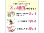 株式会社クロスポ