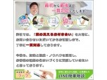 株式会社クロスポ