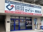 株式会社サンテックス