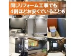 株式会社住友リフォーム