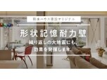 積水ハウス建設関西株式会社