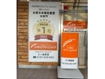 三ッ輪産業株式会社（LIXILリフォームショップ 三ッ輪産業）