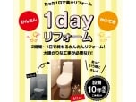 株式会社ヤマダホームズ