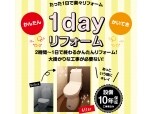 株式会社ヤマダホームズ