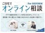 株式会社ヤマダホームズ