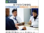 有限会社坂下リライフ