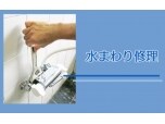 株式会社トキワ住設サービス