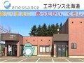 株式会社エネサンス北海道