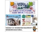株式会社工房 コロンボ