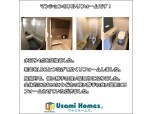 株式会社ウサミ建工（Usami Homes。）