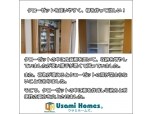 株式会社ウサミ建工（Usami Homes。）