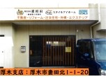 株式会社鳶相田（一級建築士事務所／スタイルアイホーム）