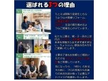 株式会社三建