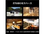株式会社OneStyle