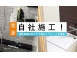 株式会社パーフェクトブルーム（バスプロ）