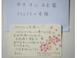 株式会社クリエイト