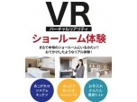 株式会社堀之内建設