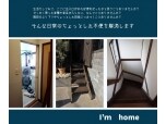 株式会社アイムホーム