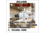 株式会社田中住設