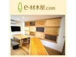有限会社洪水製材所
