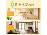 有限会社洪水製材所