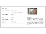 株式会社榊商店