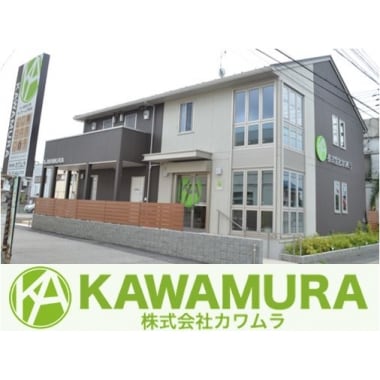 株式会社カワムラ