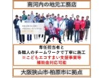 瀬川産業株式会社（リフォームセガワ）