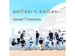 株式会社エルフォーハウジング