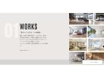 株式会社IROHAHOME