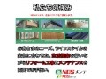 ＮＤＳメンテ株式会社