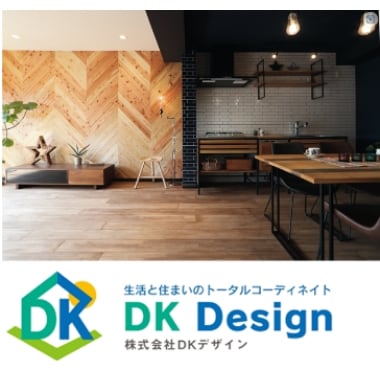 株式会社DKデザイン