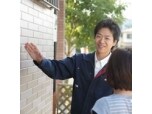 株式会社オカノ彩工