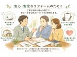 八爲株式会社（吾妻工務店）
