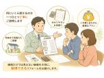 八爲株式会社（吾妻工務店）