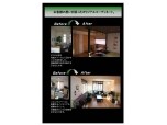 株式会社日本ハウスホールディングス