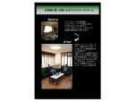 株式会社日本ハウスホールディングス
