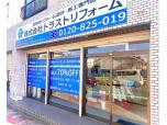 株式会社トラストリフォーム
