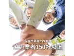 株式会社AVANTIA