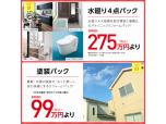 株式会社シモデンホーム